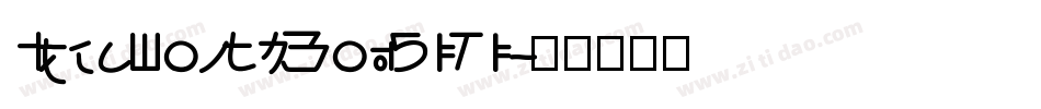 IdeaFonts YouQiTi字体转换